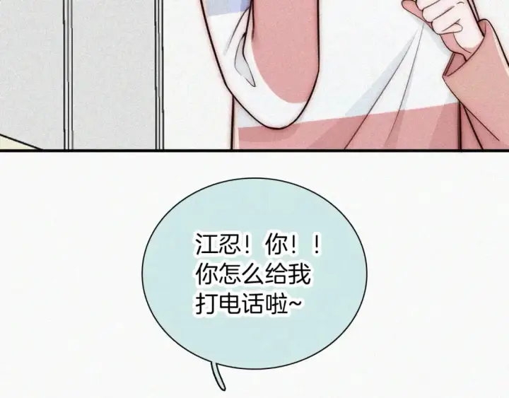 《偏偏宠爱》第60话 死心图53