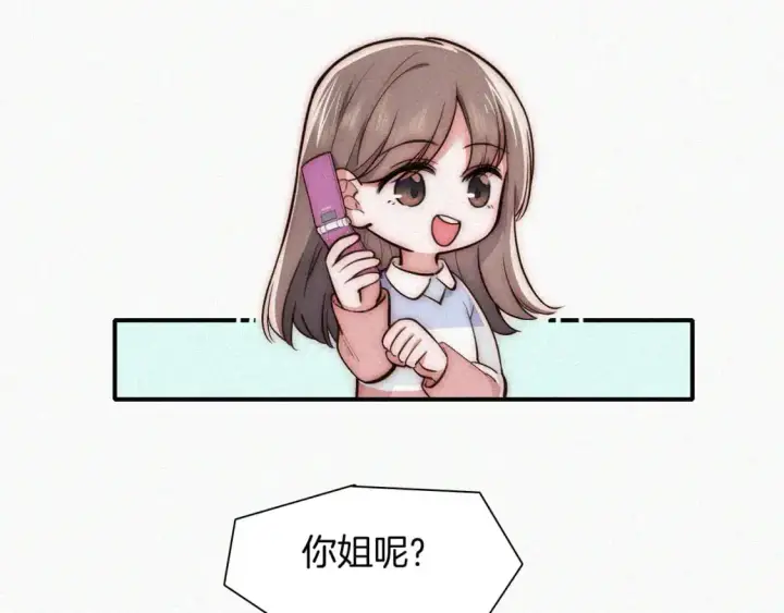 《偏偏宠爱》第60话 死心图54