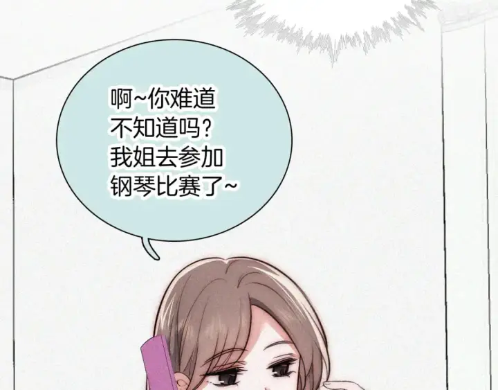 《偏偏宠爱》第60话 死心图57
