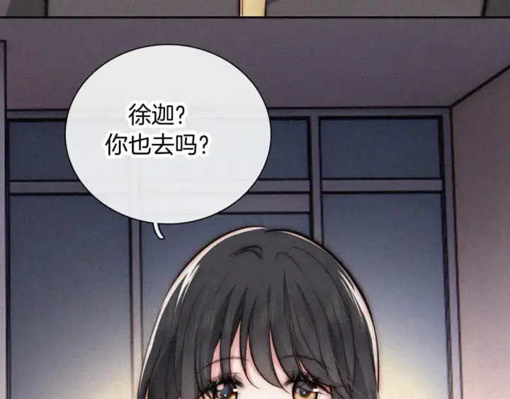 《偏偏宠爱》第60话 死心图8