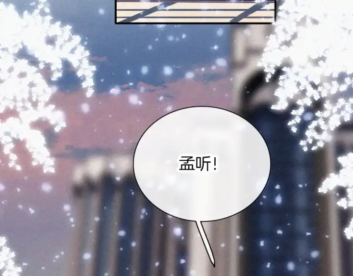 《偏偏宠爱》第60话 死心图82