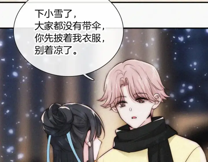 《偏偏宠爱》第60话 死心图84