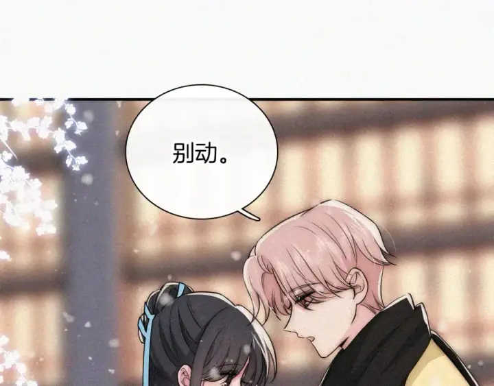 《偏偏宠爱》第60话 死心图90