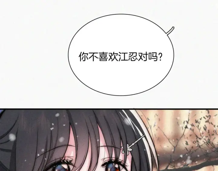 《偏偏宠爱》第60话 死心图94