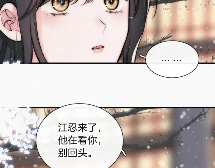 《偏偏宠爱》第60话 死心图95