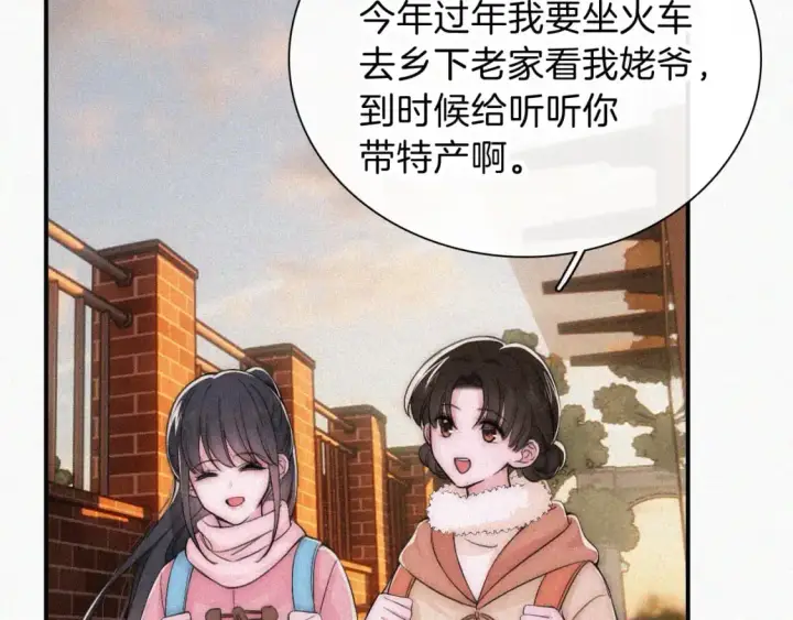 《偏偏宠爱》第62话 放下？图10