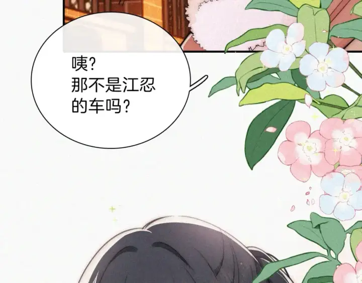《偏偏宠爱》第62话 放下？图13