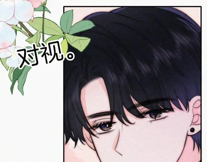 《偏偏宠爱》第62话 放下？图16