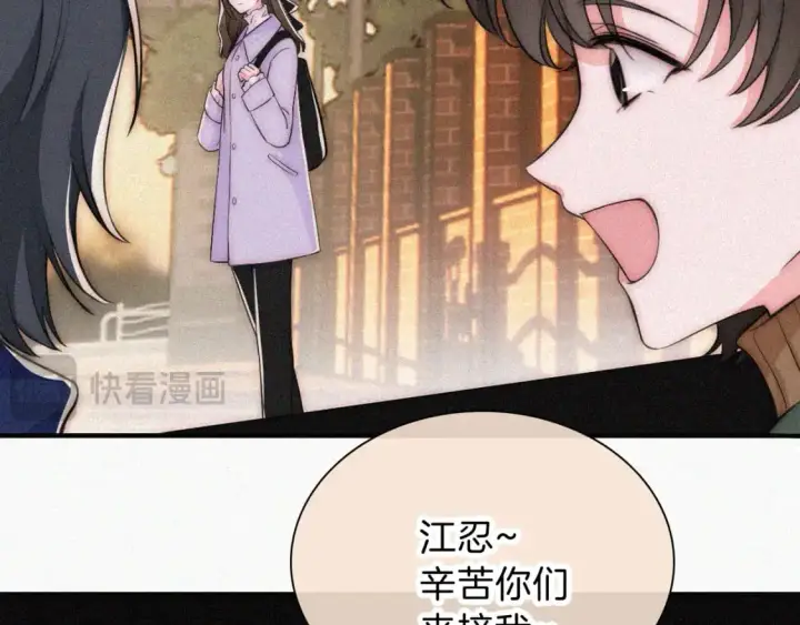 《偏偏宠爱》第62话 放下？图24