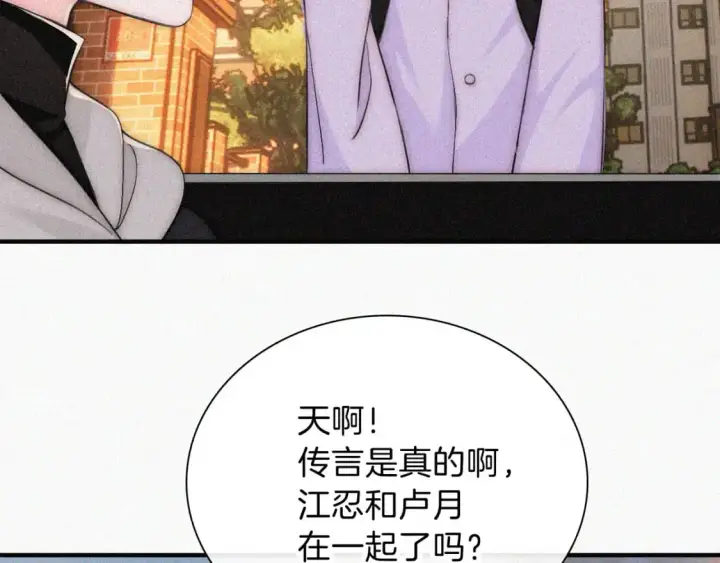 《偏偏宠爱》第62话 放下？图26