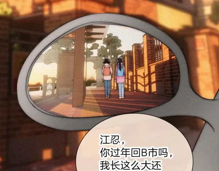 《偏偏宠爱》第62话 放下？图30