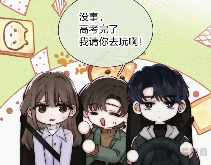 《偏偏宠爱》第62话 放下？图35