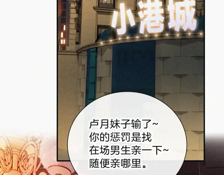 《偏偏宠爱》第62话 放下？图43