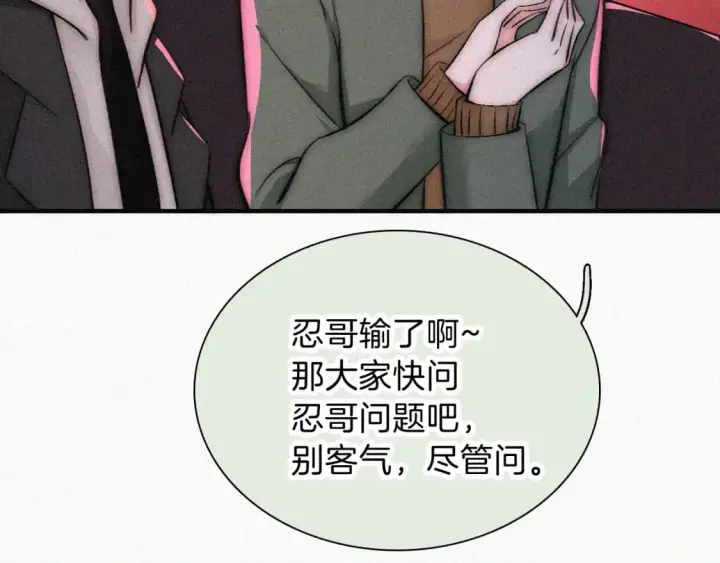 《偏偏宠爱》第62话 放下？图55