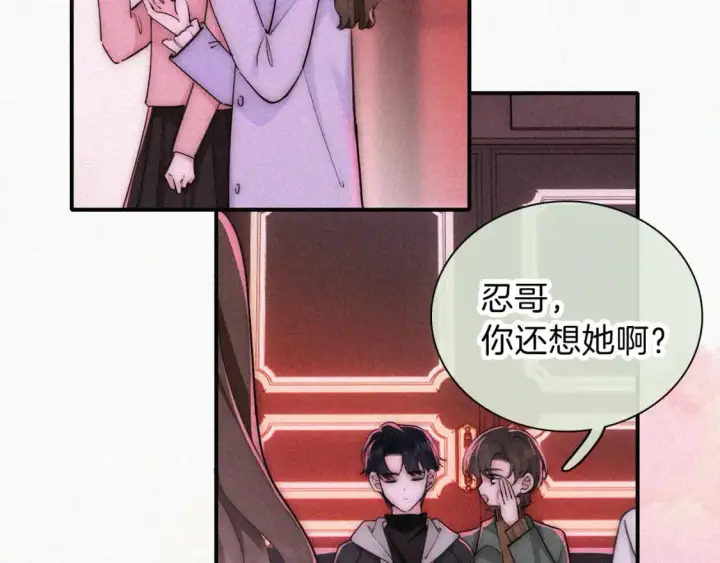 《偏偏宠爱》第62话 放下？图67