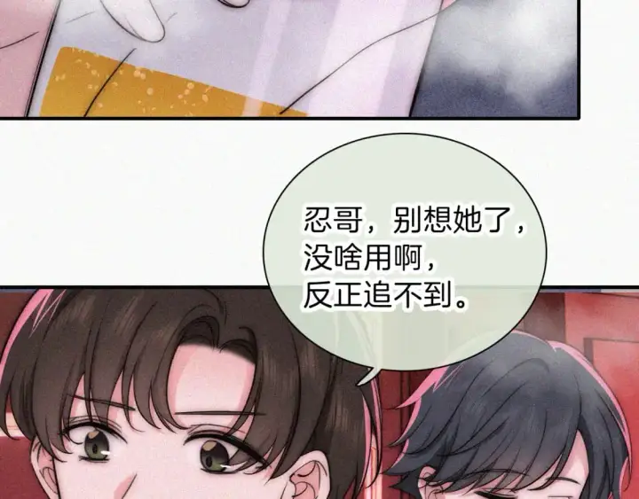《偏偏宠爱》第62话 放下？图73