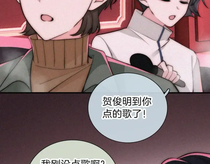 《偏偏宠爱》第62话 放下？图74