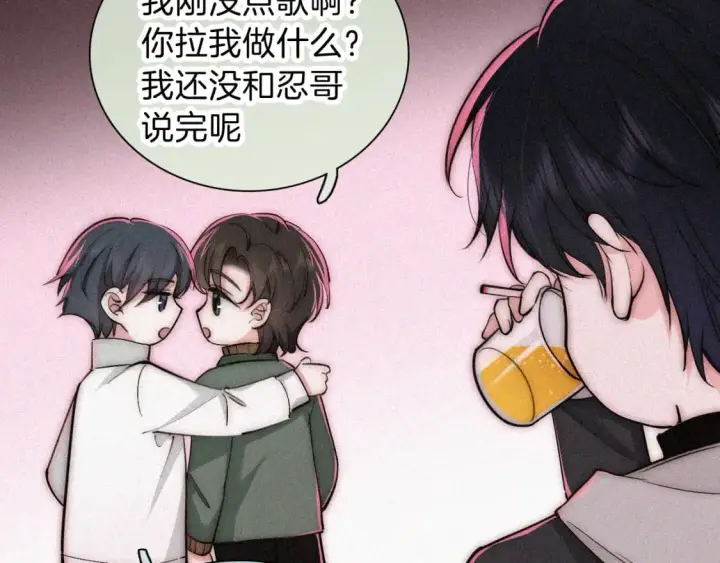 《偏偏宠爱》第62话 放下？图75