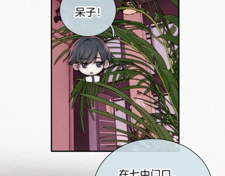 《偏偏宠爱》第62话 放下？图77
