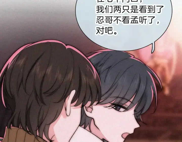 《偏偏宠爱》第62话 放下？图78