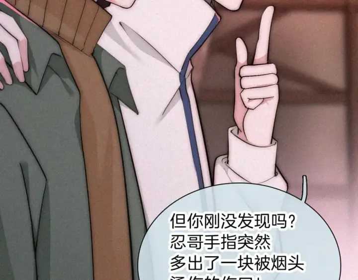 《偏偏宠爱》第62话 放下？图79