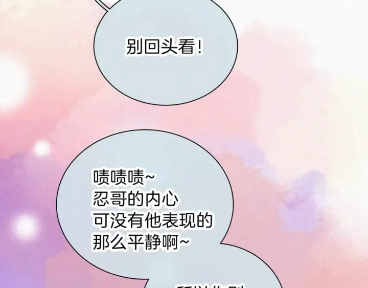 《偏偏宠爱》第62话 放下？图82