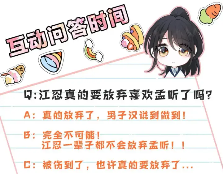 《偏偏宠爱》第62话 放下？图92