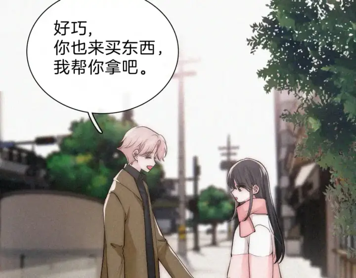 《偏偏宠爱》第63话 疯狂图11