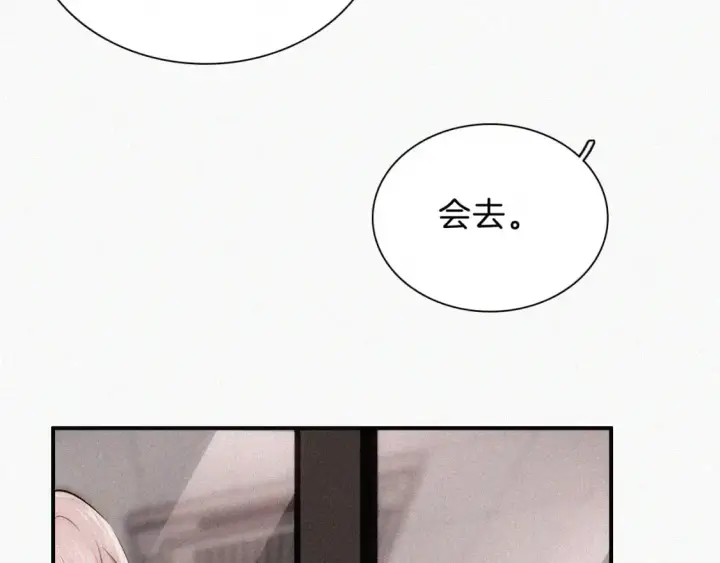 《偏偏宠爱》第63话 疯狂图16