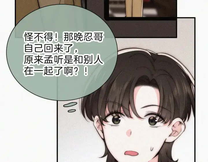 《偏偏宠爱》第63话 疯狂图18