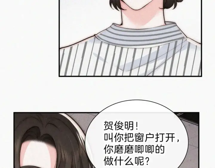 《偏偏宠爱》第63话 疯狂图19
