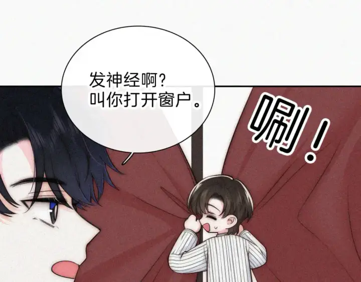 《偏偏宠爱》第63话 疯狂图21
