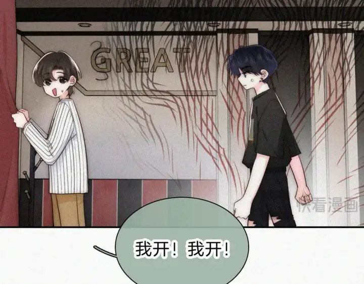 《偏偏宠爱》第63话 疯狂图23