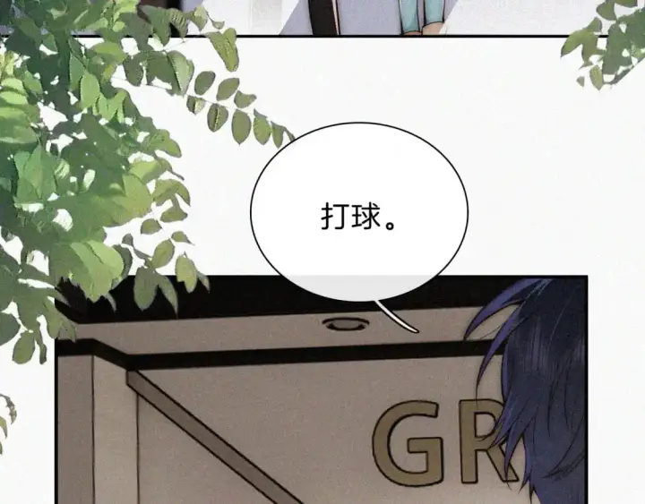 《偏偏宠爱》第63话 疯狂图29