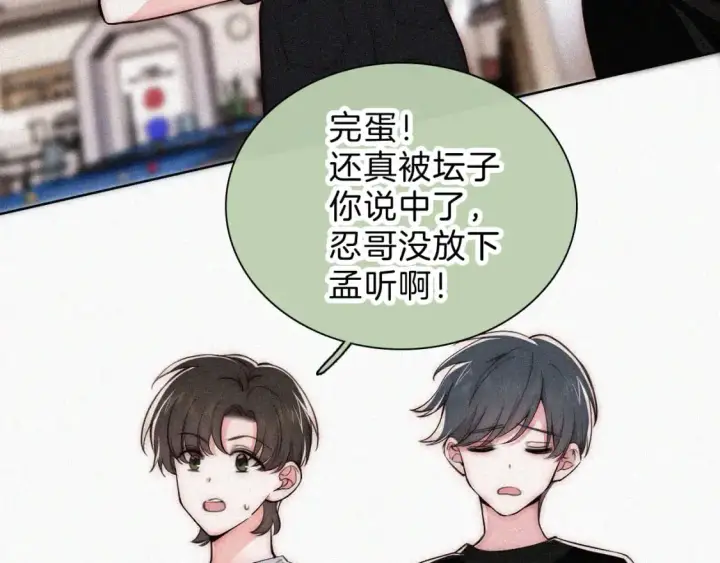 《偏偏宠爱》第63话 疯狂图43