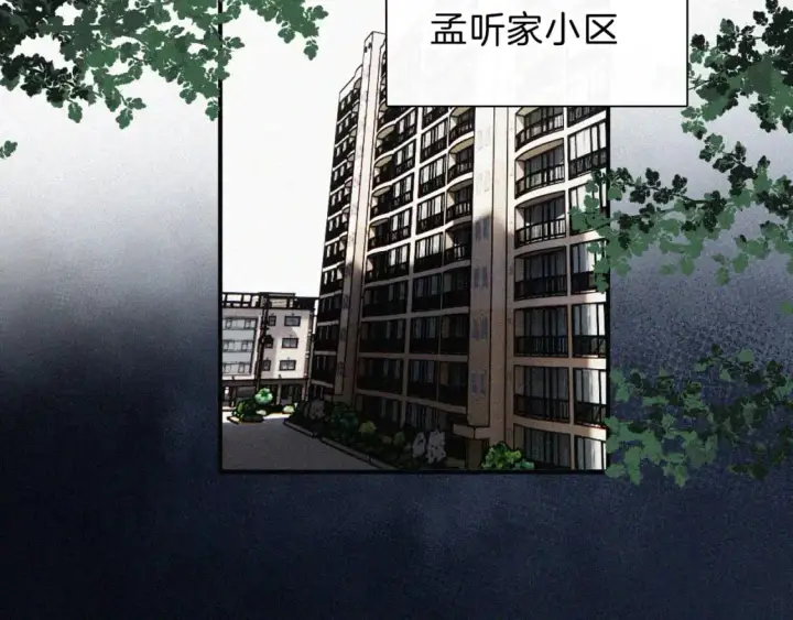 《偏偏宠爱》第63话 疯狂图46
