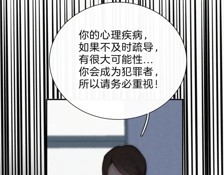 《偏偏宠爱》第63话 疯狂图53