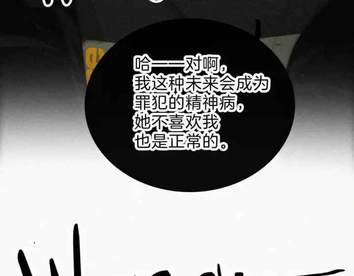 《偏偏宠爱》第63话 疯狂图57