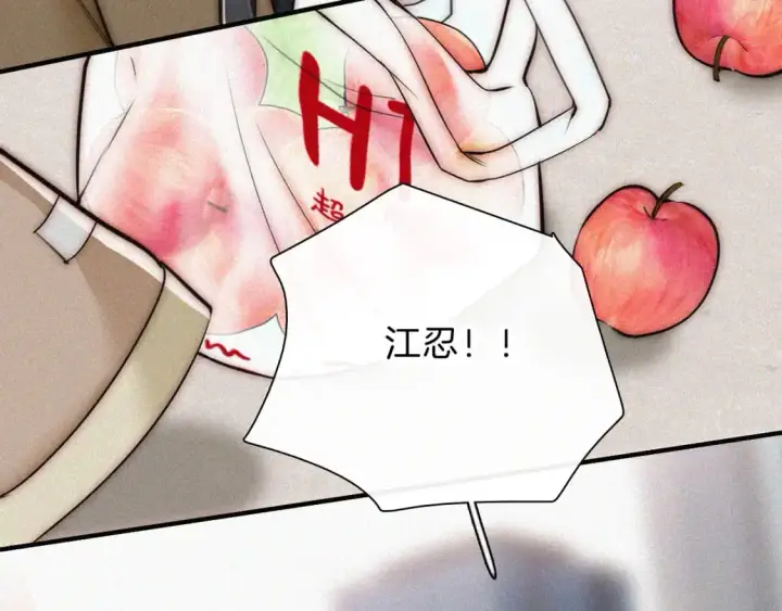 《偏偏宠爱》第63话 疯狂图75