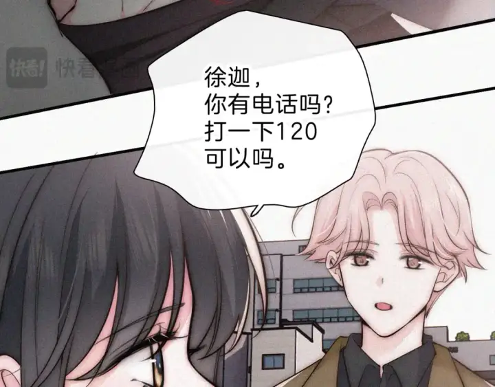 《偏偏宠爱》第63话 疯狂图78