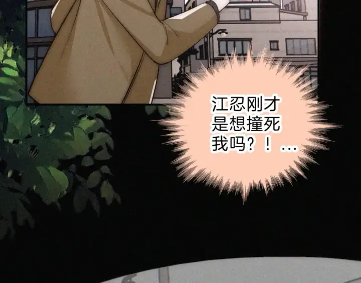 《偏偏宠爱》第63话 疯狂图81