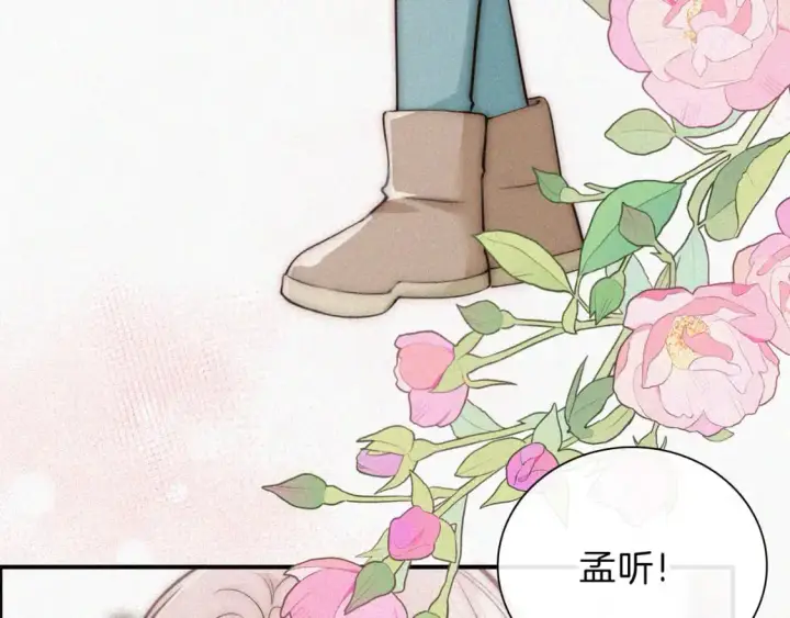 《偏偏宠爱》第63话 疯狂图9