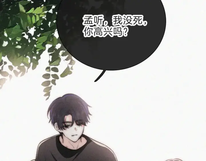 《偏偏宠爱》第63话 疯狂图93