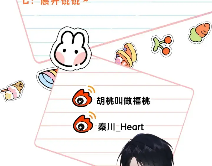 《偏偏宠爱》第63话 疯狂图99