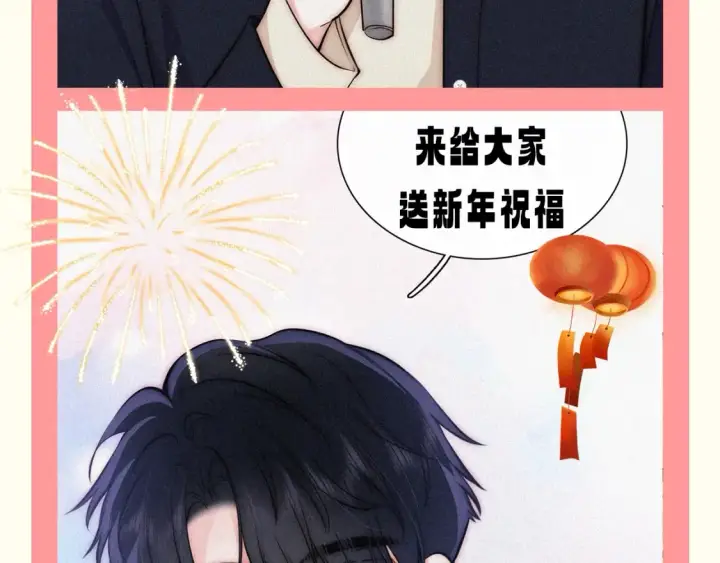 《偏偏宠爱》第52期 粉丝福利：速来查收江忍和听听的新年祝福！图4