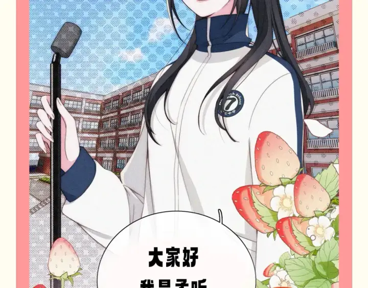 《偏偏宠爱》第52期 粉丝福利：速来查收江忍和听听的新年祝福！图8