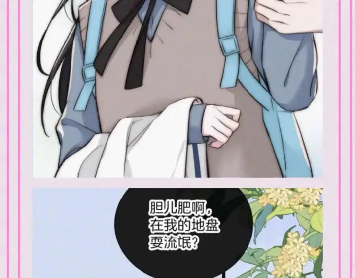 《偏偏宠爱》第53期 特别企划：江忍之爱的具象化图11