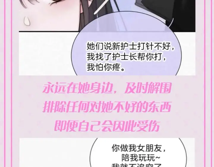 《偏偏宠爱》第53期 特别企划：江忍之爱的具象化图5