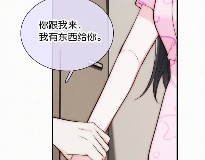 《偏偏宠爱》第70话 石榴图13