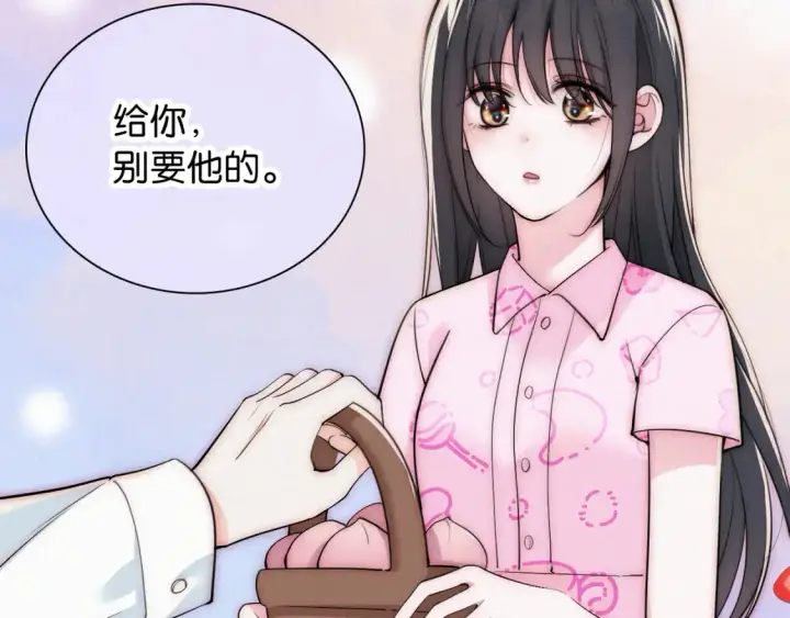《偏偏宠爱》第70话 石榴图15